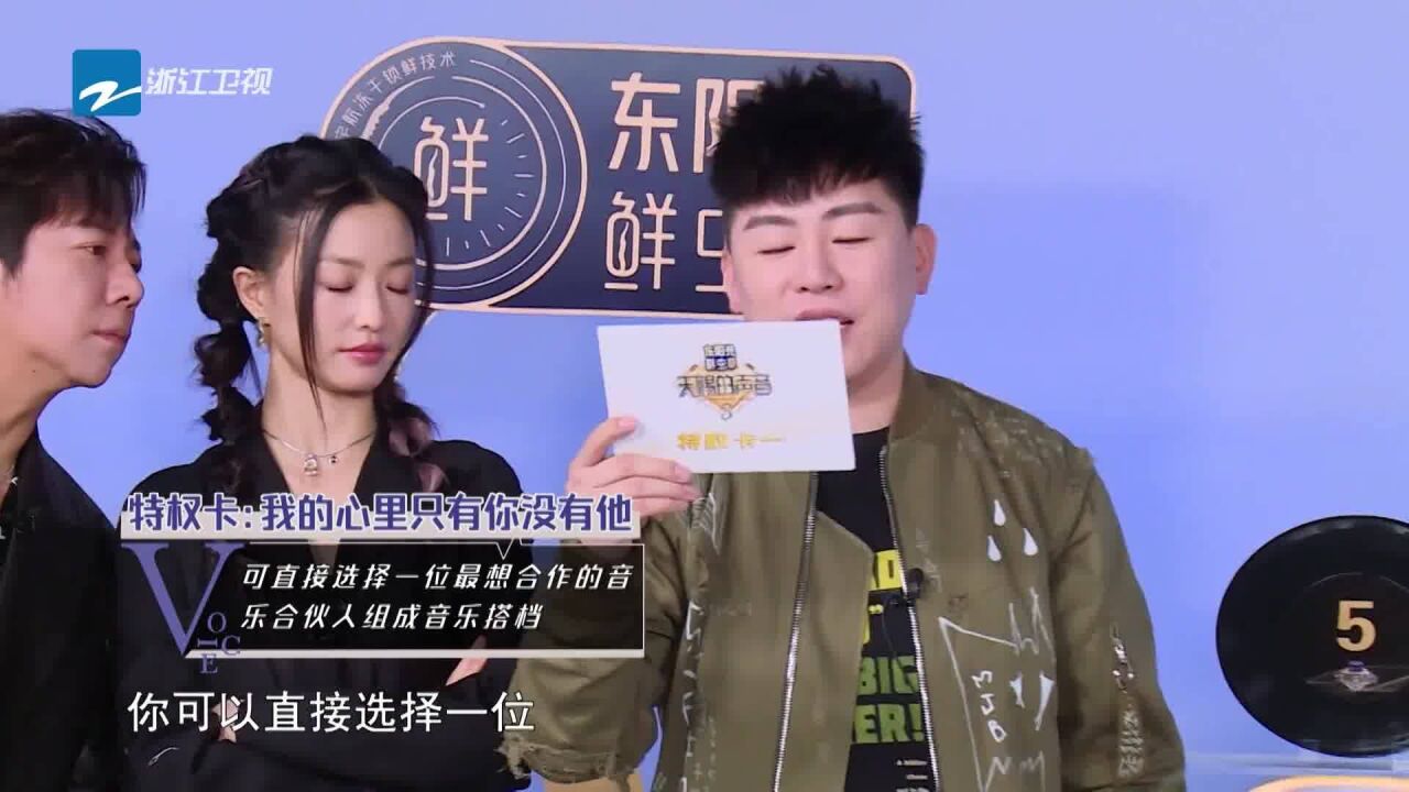 天赐的声音3:胡彦斌危险发言太敢说?直言"讨厌"张碧晨