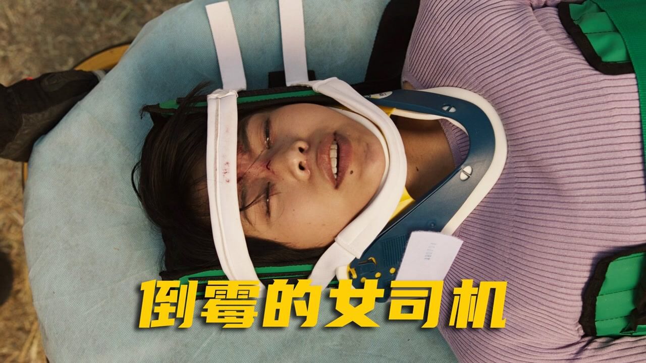 高分美剧《紧急呼救》公路上的离奇车祸，受害者却迟迟没被发现_高清1080P在线观看平台_腾讯视频