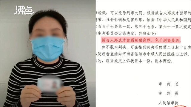 女子被财政局领导在办公室搂腰摸胸 起诉后对方被免予刑事处罚