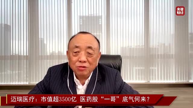 迈瑞医疗:没有银行贷款,账上趴着近200亿现金!