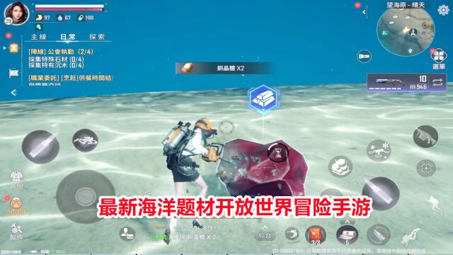 代号ATLAS:武器材料获取及武器制作!网易最新开放世界手游试玩