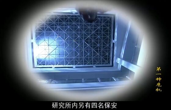 那你再跟我说说办公区的保安措施