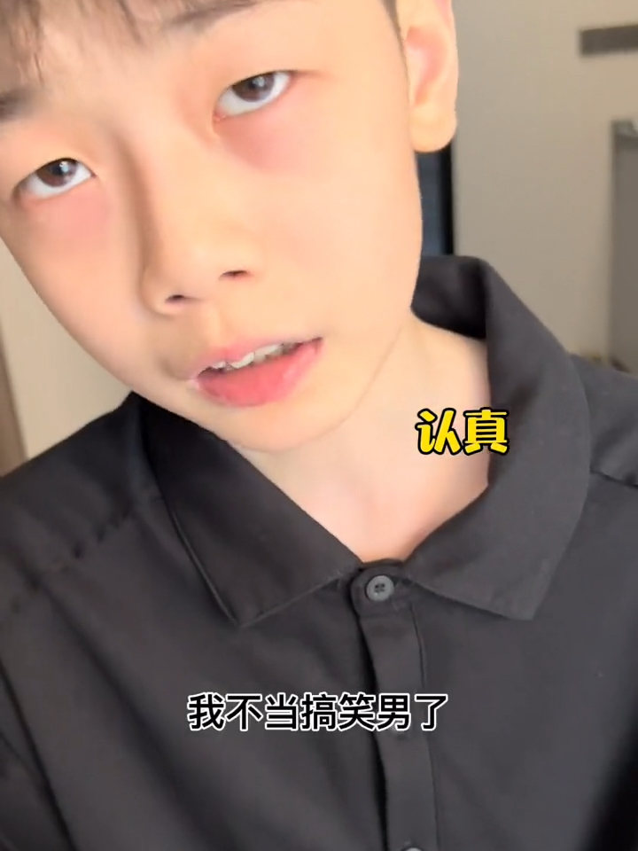 张典要走颜值路线了,希望得到大家的支持#典典与晨晨#搞笑搞笑#熊孩子#典典的卑微生活#搞笑_高清1080P在线观看平台_腾讯视频