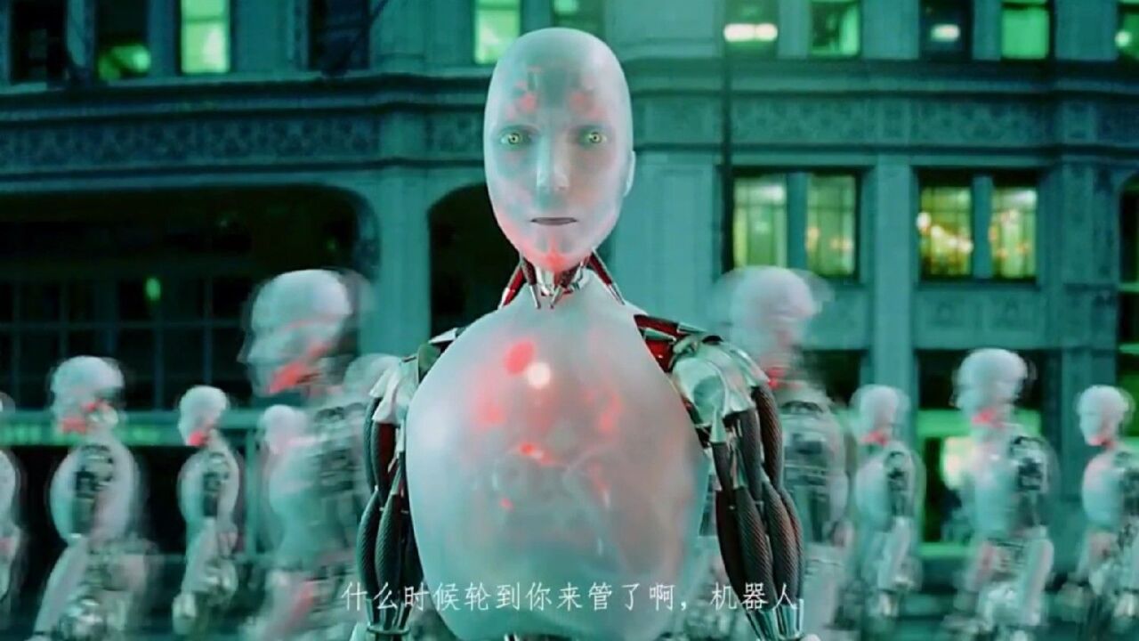 机器人欲控制人类,成为机械公敌