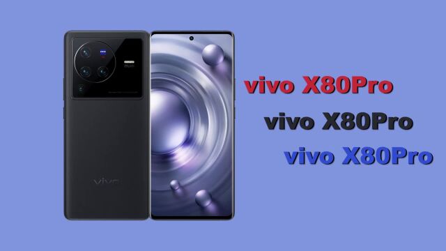 vivo X80Pro双芯旗舰,兼备质感与性能