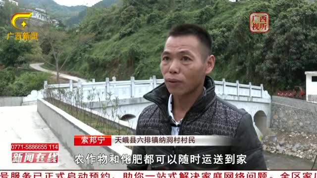 全国首座“茅以升公益桥—院士桥”在河池天峨县建成通车