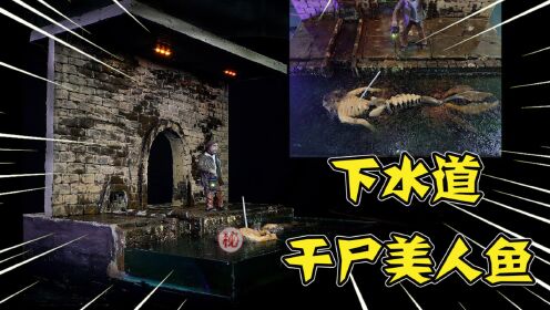 模型:下水道的美人鱼,长相恐怖,精神错乱的大画家把它当宠物?