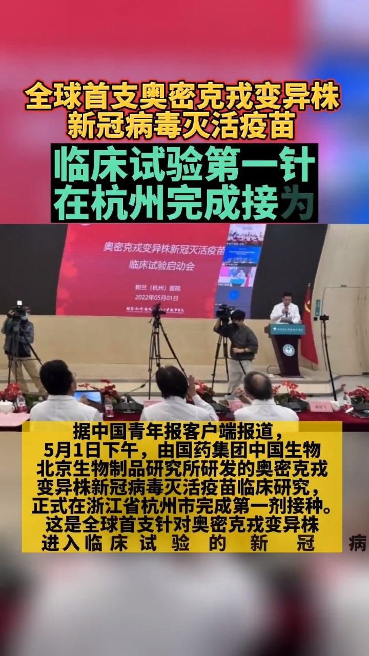 中国三种新冠疫苗哪个好_谈中国新冠疫苗_中国新冠疫苗的好处