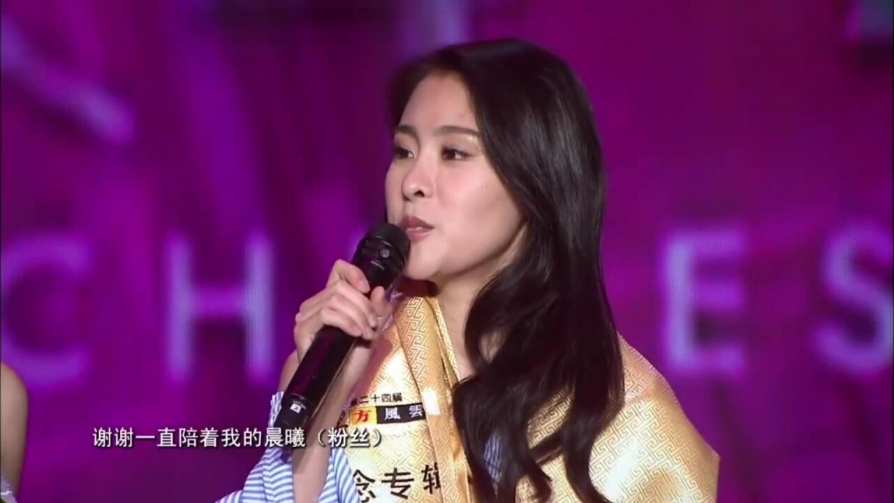 31歲張碧晨多美集錦:上臺領獎走出女王範,臺下華晨宇都看入迷了