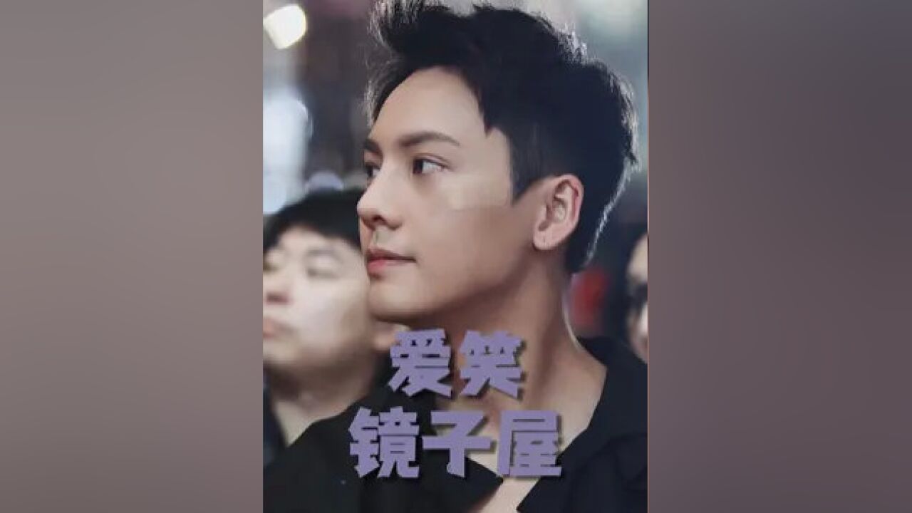 陈伟霆 挑战镜子屋被整惨!