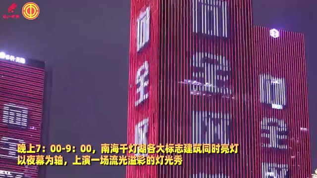 “主角”就是你!佛山地标亮灯致敬劳动者