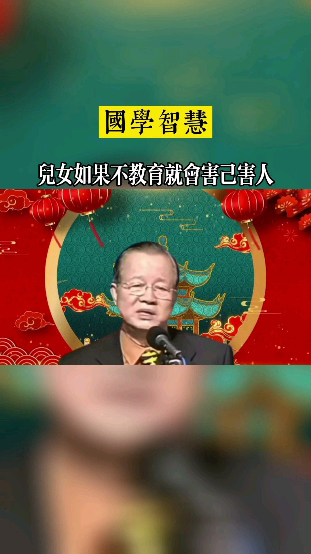 害人害己终害己图片