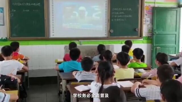 中小学生防溺水教育