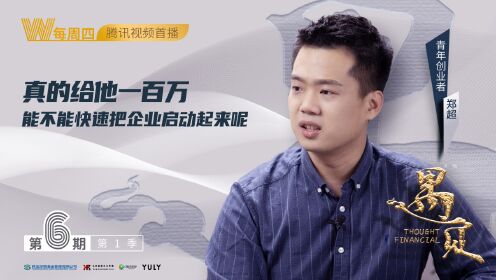 第6期：大学生创新创业的经济价值_高清