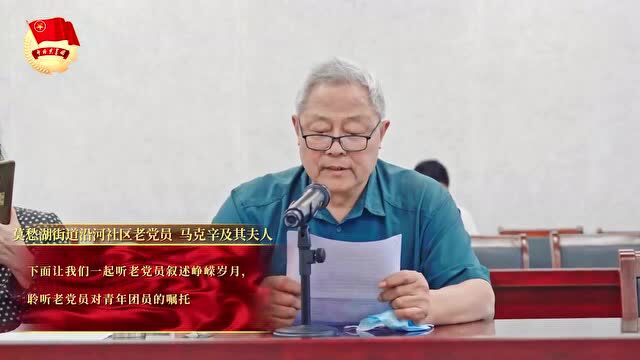 社区青春行动 | “喜迎二十大、永远跟党走、 奋进新征程”主题活动进社区!