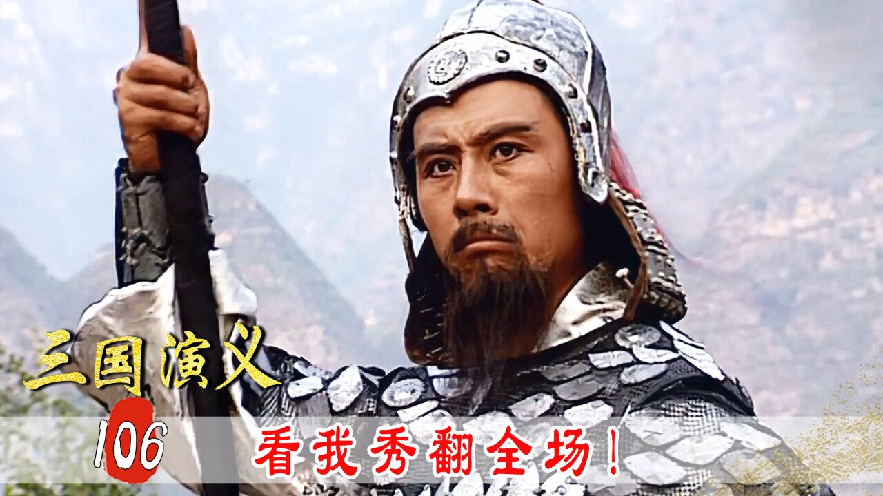 赵云乱阵中救黄忠出阵,惊呆曹操,子龙一身都是胆!