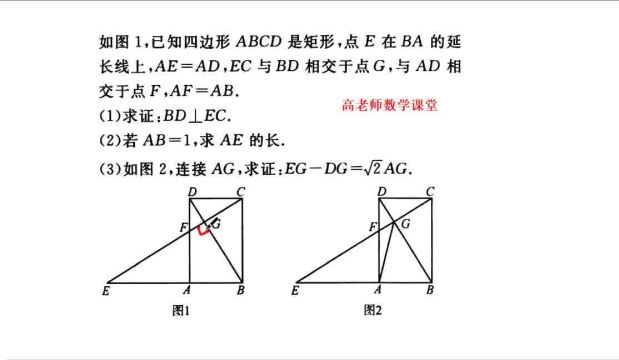 初中数学几何好题分享:三角形全等相似的应用,最后求线段关系