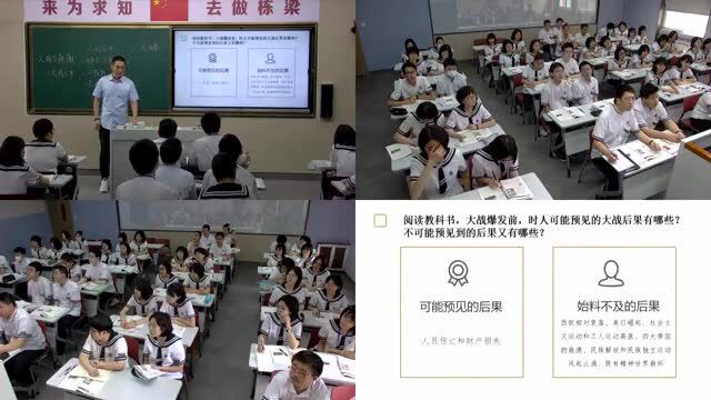 【国家级公开课】李元亨:文明与疯癫——第一次世界大战的后果【实录+教学设计+课件】