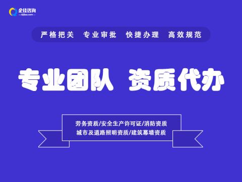 湖南电子与智能化资质办理,电子与智能化资质有效期