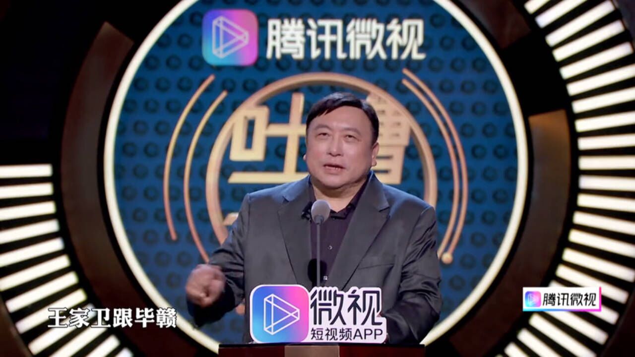 吐槽大会,导演王晶吐槽商业片只要你花钱看怎么骂都行