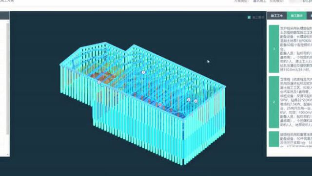 输变电工程BIM应用典型案例(一)——深基坑支护工程的全过程管控