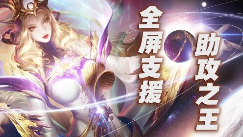 王者荣耀胖杰：倪克斯神谕武则天，无解控制惊天开团！