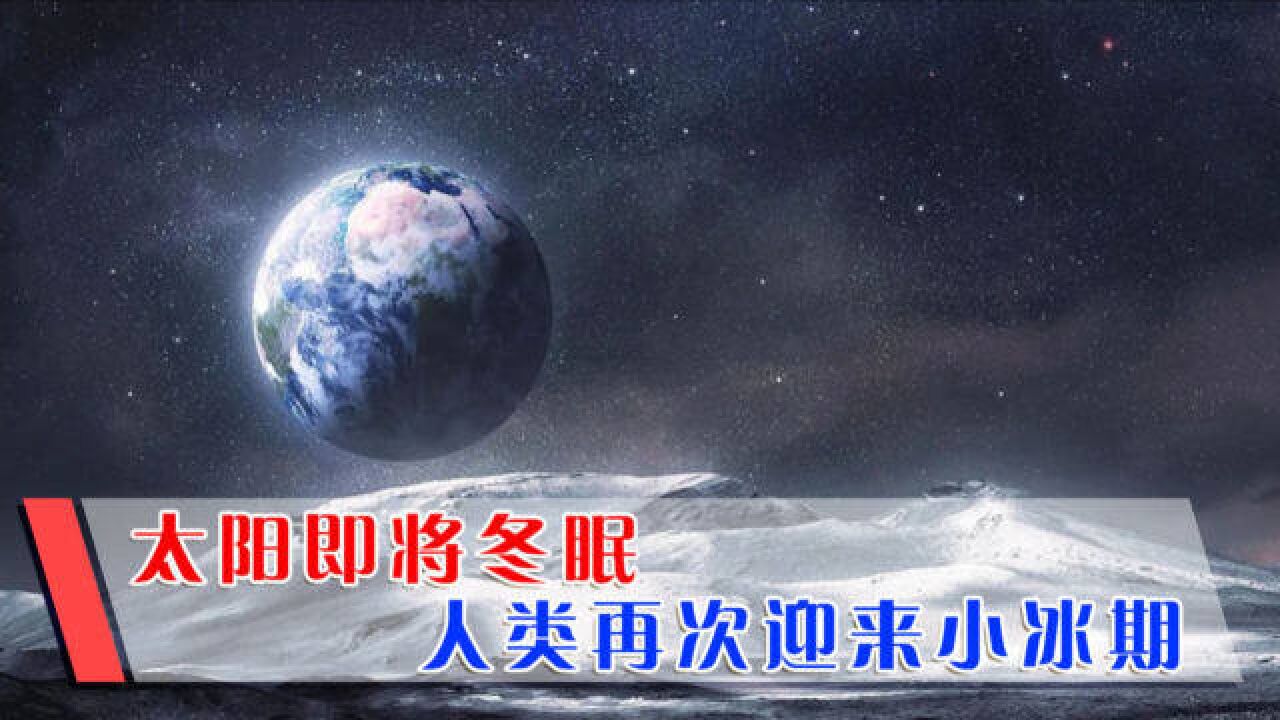 冬眠模式已开启图片图片