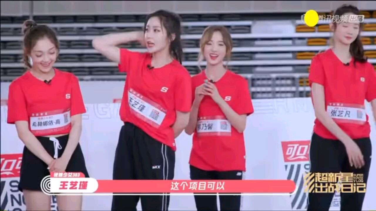 硬糖少女303身高体重大揭秘