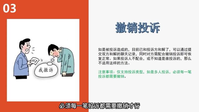 微信永久封号怎么解除?技巧来了