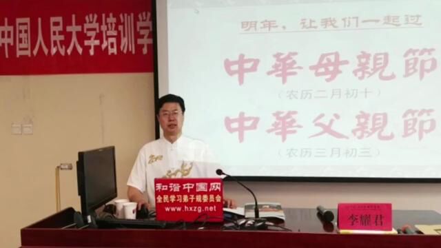 《人之规》——《弟子规》现代修订者、和谐中国网总编李耀君