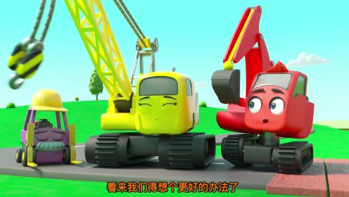 儿童汽车动画：叉车爷爷安全帽掉了，小绿帮忙被困，大家一起救它