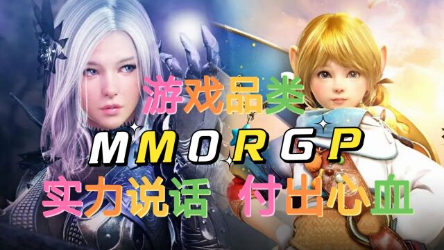 黑色沙漠手游:MMORPG游戏品类最有实力的一个. 