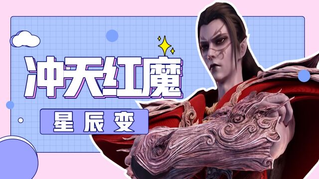 【星辰变混剪】:姜立新形象曝光!谁说仙女一定要住在天上!