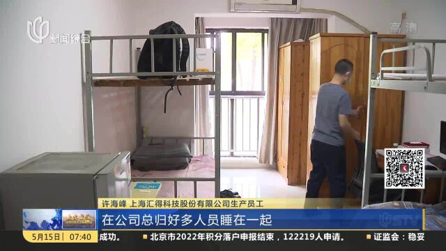 让复工复产更温暖 金山区第一批“点对点”封闭往返“员工驿站”