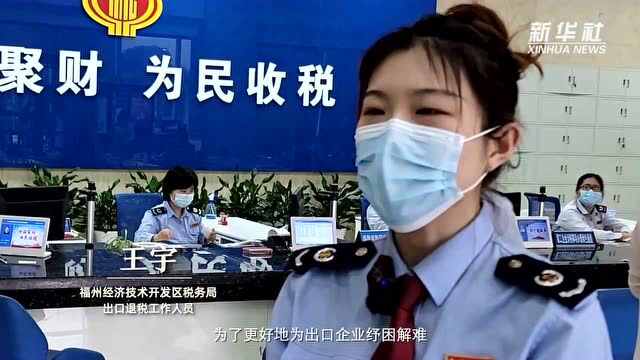 福州:税收优惠助力企业提升竞争力