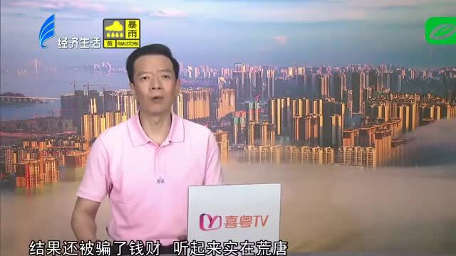 汕头一女子网络“拜伯公”,求“特码”!结果......