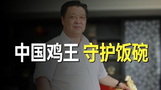 守护饭碗的对决!打破美国垄断局面,千亿市场重新握在手中#财经热榜短视频征集#