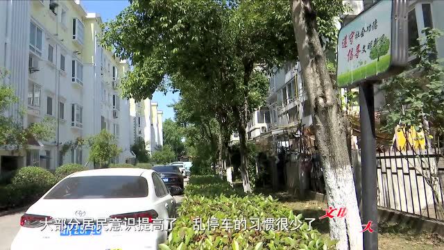 《文明创建大家谈》:小区停车如何规范? 堵疏结合+引导