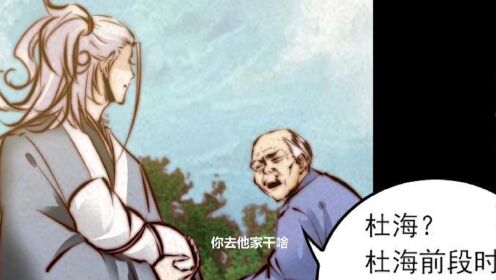 [图]【阴长生】第十八话，祖坟拆了修成潭