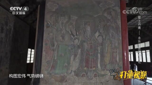 三清殿壁画题材为《朝元图》,殿内绘满大小神像290尊