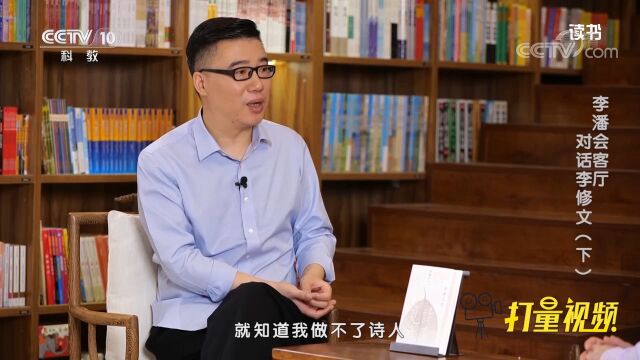 知名作家李修文坦言道:写作对于我来说是活着的一个证据