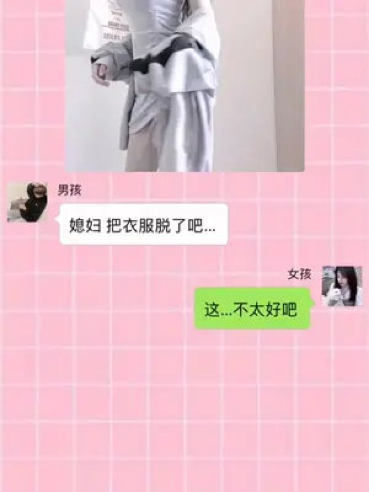 打出xml是什么意思呢?#情感文字对话#聊天记录腾讯视频