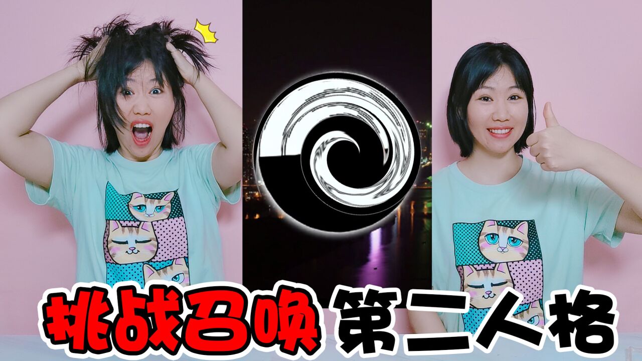 挑战召唤"第二人格",架姐突然像变了个人,这太可怕了