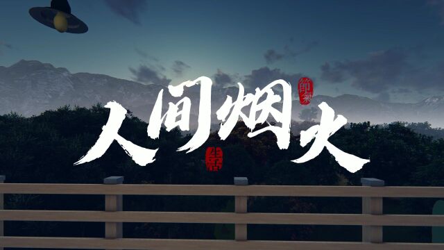 基于乡村振兴背景下的村落更新设计以泰安山神庙村为例