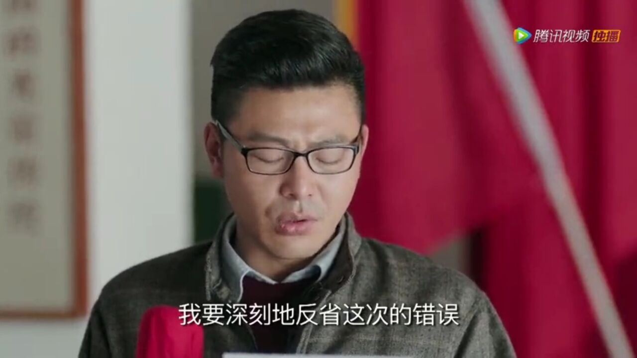 《鸡毛飞上天》7邱英杰为大麦事件做检讨,陈江河为他打抱不平