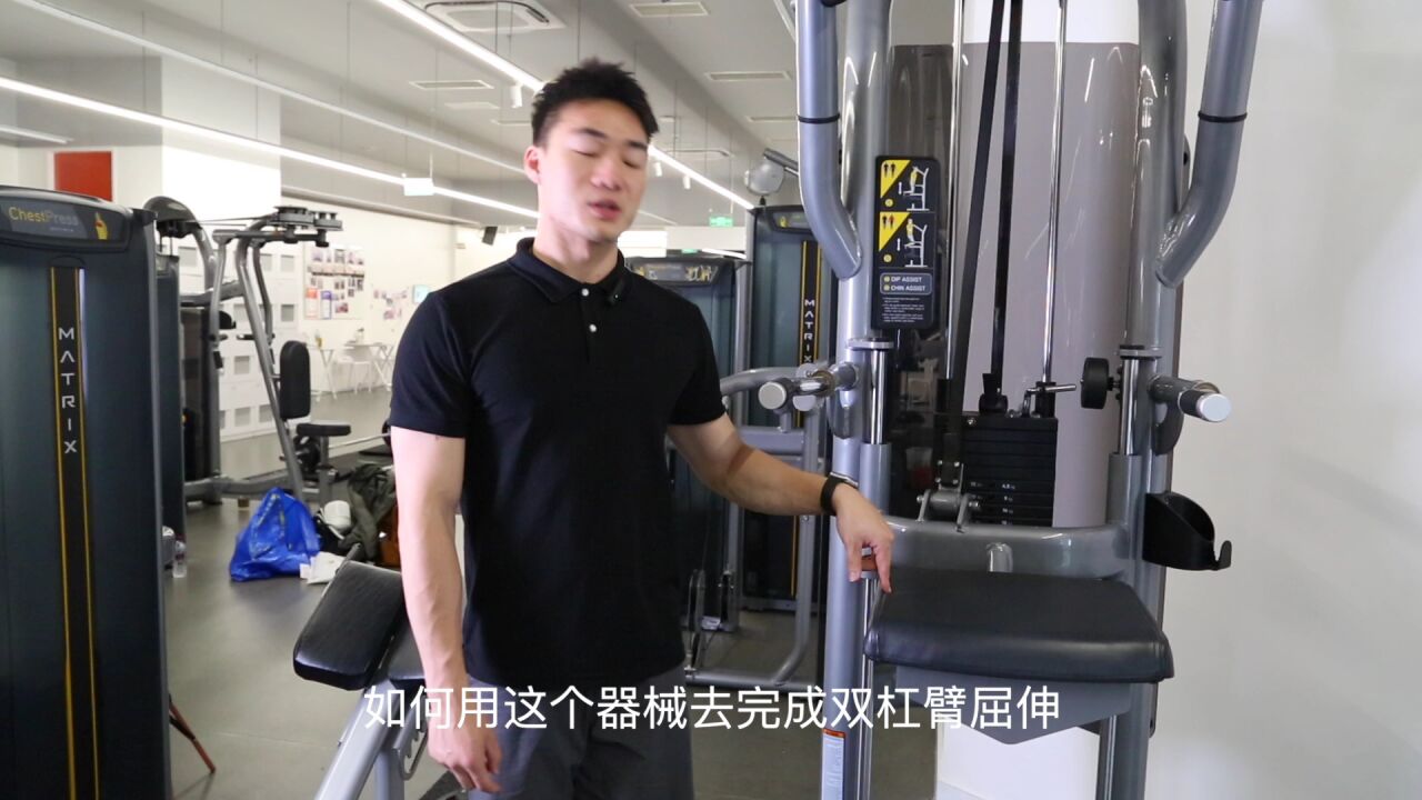 双杠臂屈伸-器械讲解_高清1080P在线观看平台_腾讯视频