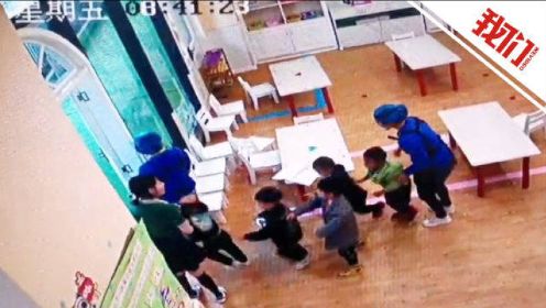 四川雅安汉源县发生4.8级地震 监控拍下一幼儿园师生教科书式避险