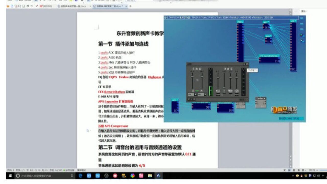 魅声ms-t600 t900声卡调试-方法