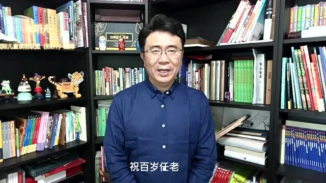 中国“不老的儿童文学福音”任溶溶先生迎来百岁寿诞!