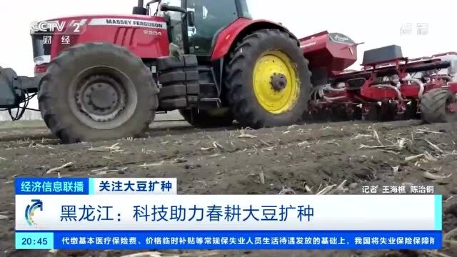 科技装备成东北春耕“主角”,麦赛福格森助力大豆扩种